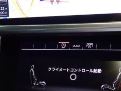 エンジンをかけると自動的にこうなります