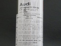 画像3: アウディ純正エンジンオイル 0W-30 100%化学合成由 1L缶入り