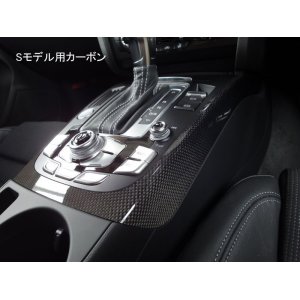 画像: Audi純正A4/S4/RS 4(8K)A5SB系デコラティブパネル