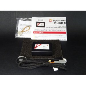 画像: アルトポルテオートE2TV NEO 各車種用TVキャンセラー