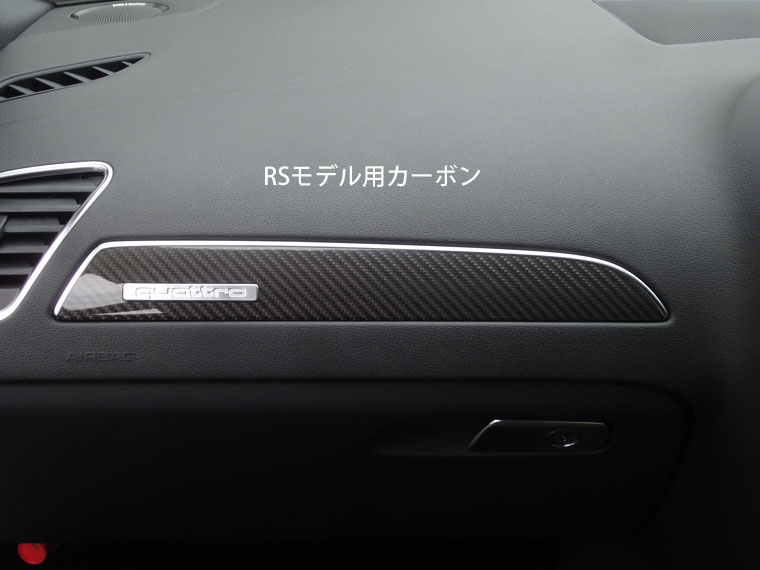 画像3: Audi純正A4/S4/RS 4(8K)A5SB系デコラティブパネル