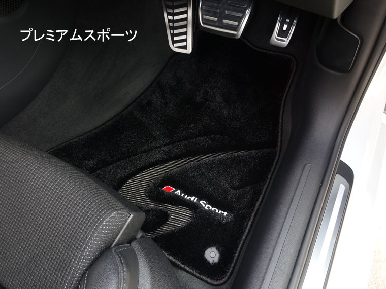 ボトムを作り続け40年 アウディ純正 Q2 q2 フロアマット スポーツ