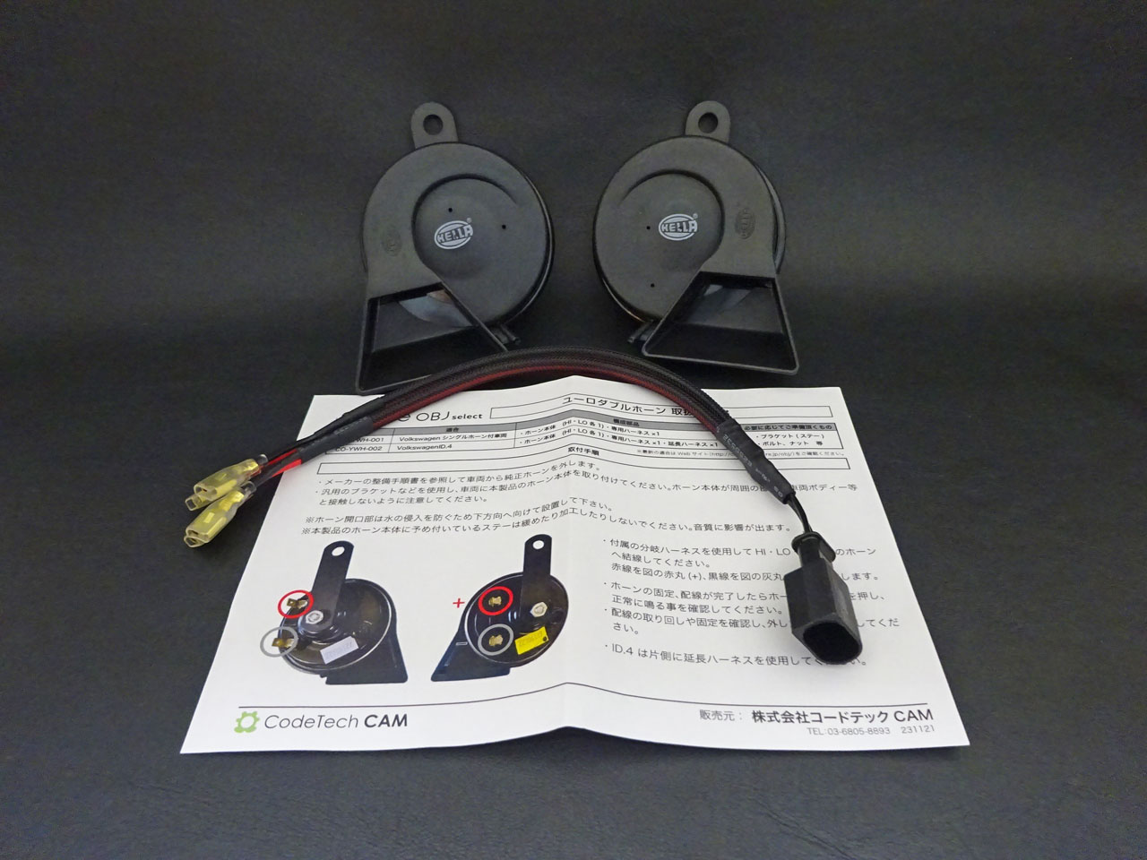 画像2: Hella製A5/S5(FU)用Twin Tone Horn